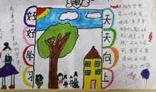 我爱美丽的校园