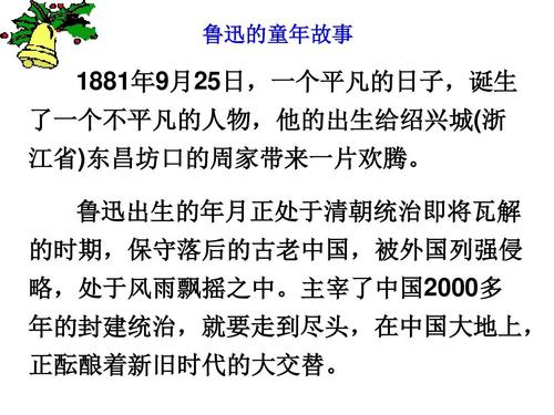 从百草园读到三味书店的感觉