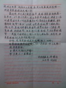 我写给自己的一封信