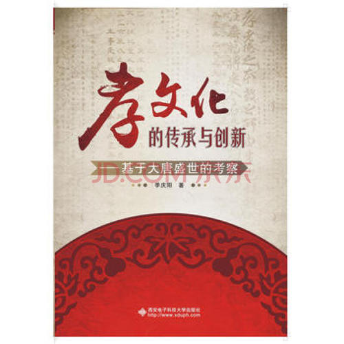 传承与创新
