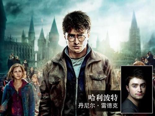 关于阅读《哈利·波特与死亡圣器》的思考