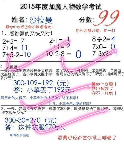 [原件]记得考试_800字