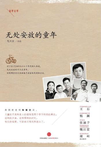 北京在这里有我的童年