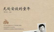 北京这里有我的童年