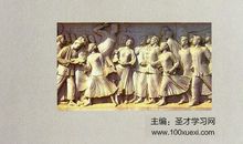 中国文明史读后感