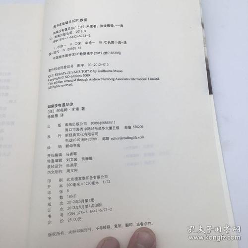 如果我不见他