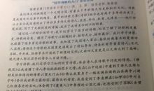 以财富为话题的作文