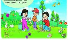 三个人植树的看图写话