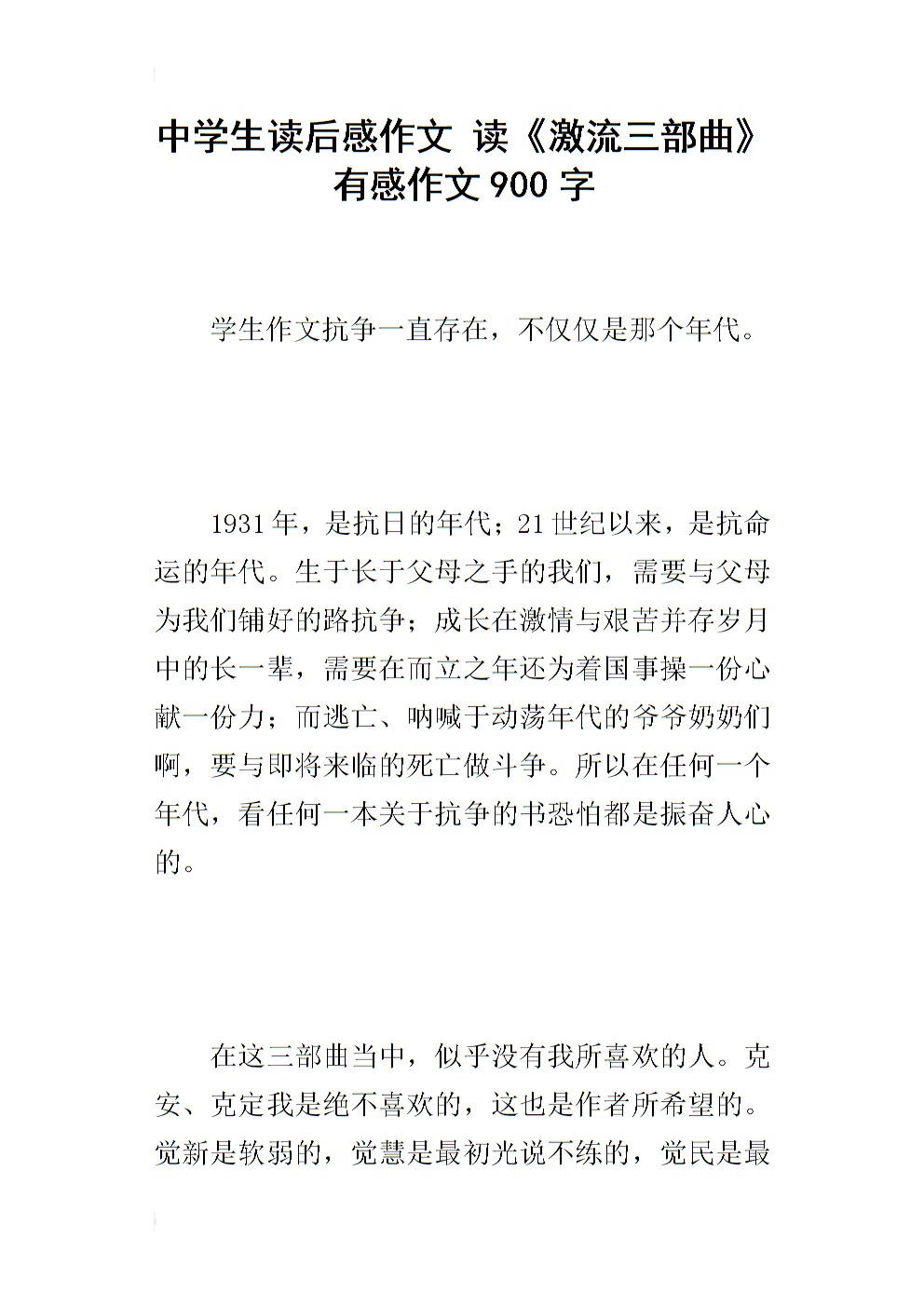春季和秋季