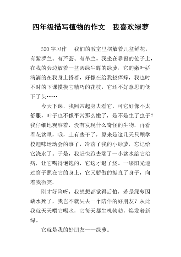 作品描述罗洛