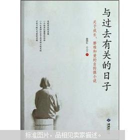 在苦难的日子
