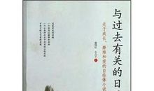 在充满苦难的日子里