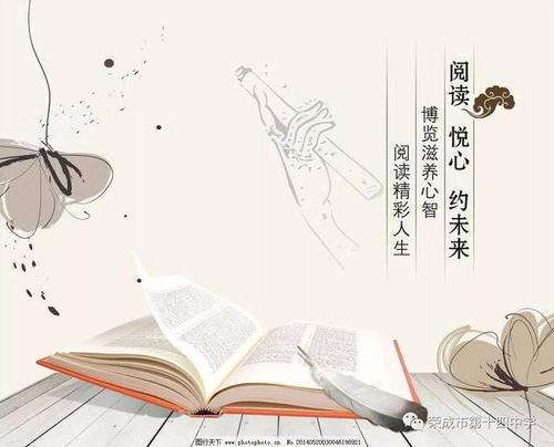 阅读使生活更加精彩