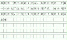 课间实况直播作文