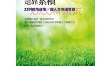 多一份坚持多一份成功