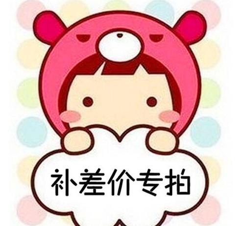 惊喜