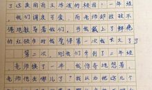 我对老师说说心里话