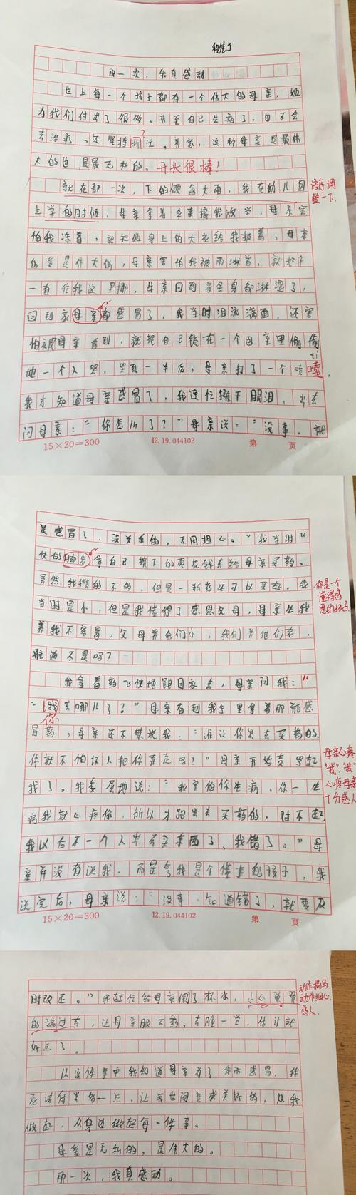 那个时候我打败了自己