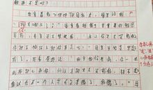 那一次我战胜自己