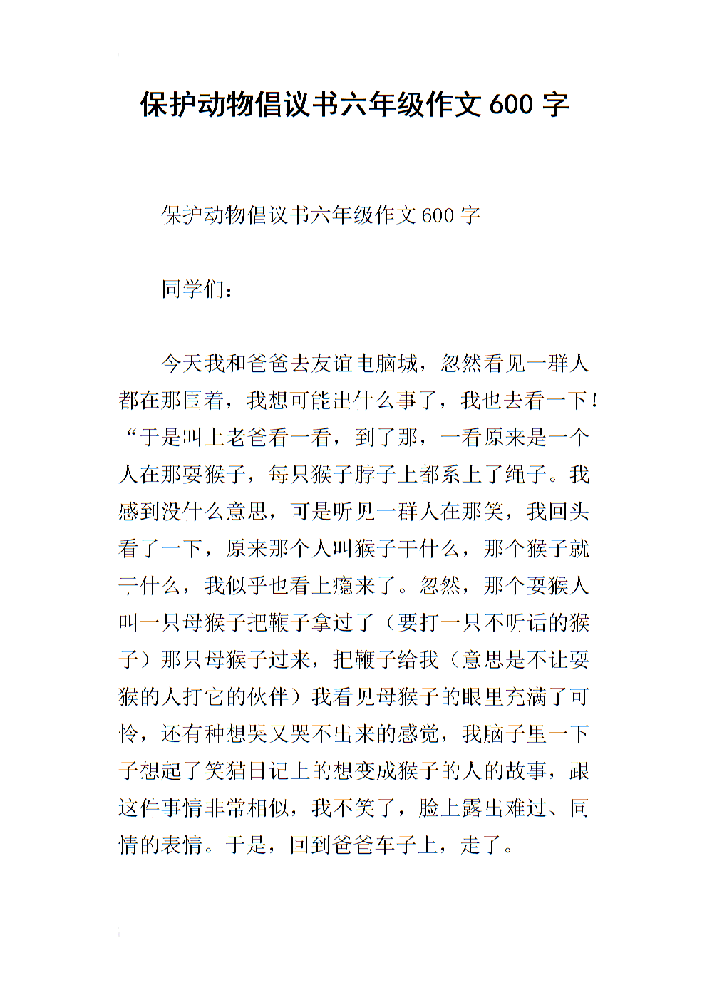 关于孝顺