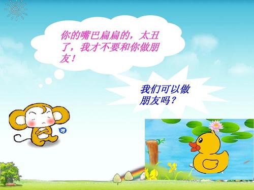 小猴子找到朋友