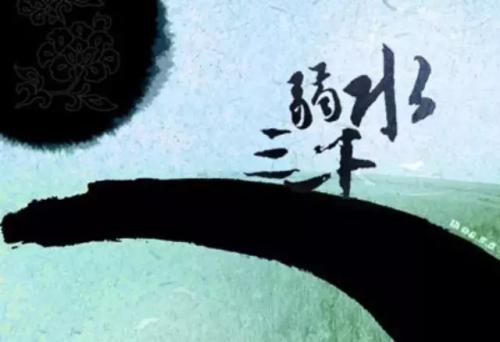 青春·弱水3000，我只喝一小口梦想饮料