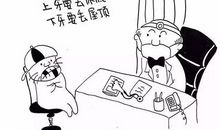 都是画画惹的“祸”