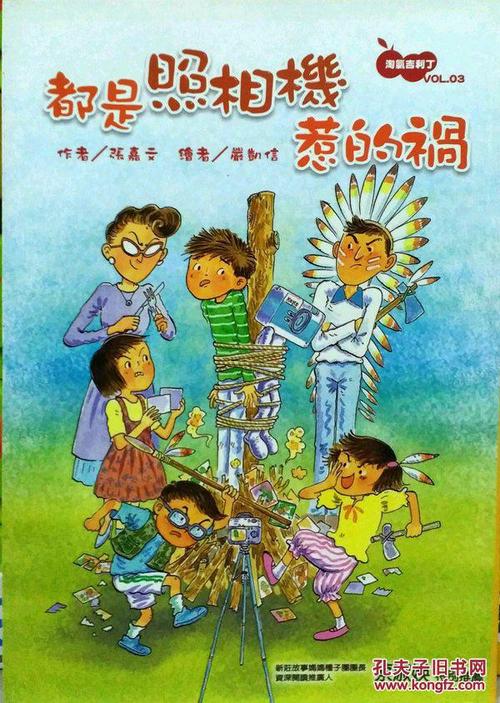 顽皮
