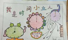 我的时间我做主