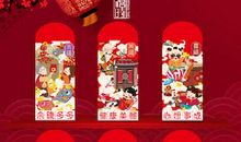 新年红包