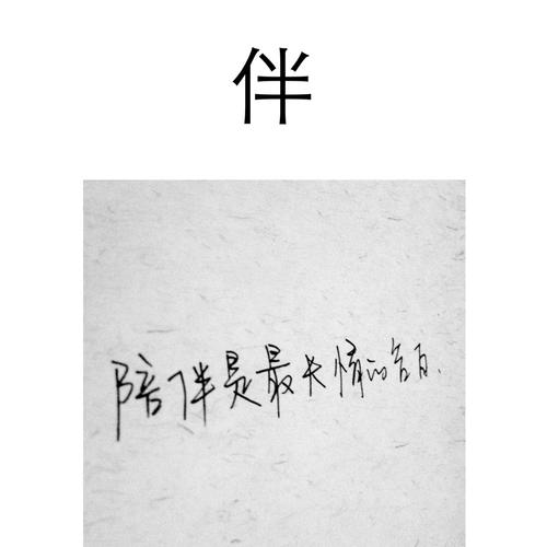 贵公司是最长爱的告白