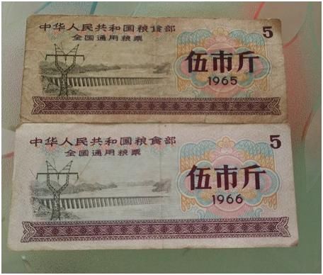 粮票