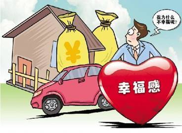 有钱就开心吗