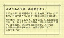 再向前跨一步作文600字