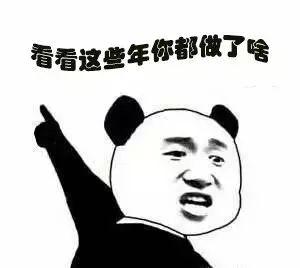 我学会了谦虚