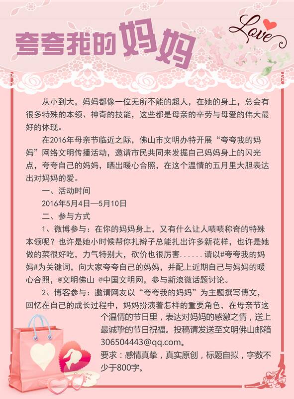 赞美我妈妈