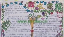 我喜欢为题目的作文