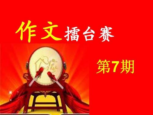 我逐渐了解了初中的组成