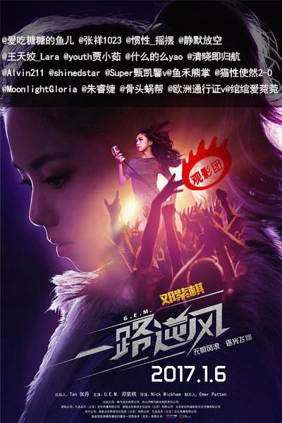 一路上风