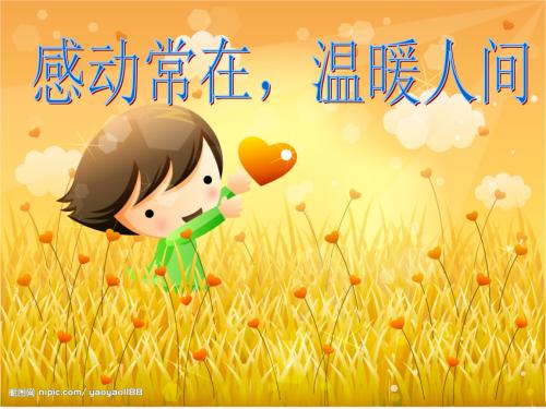 感动我的好奶奶