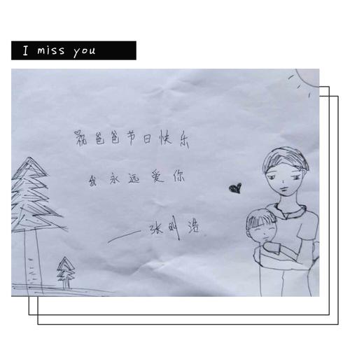 写给亲爱的爸爸