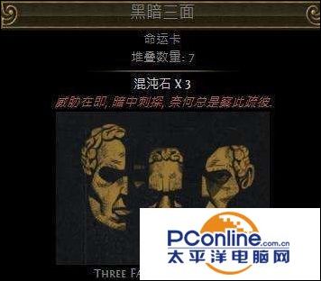 放逐命运