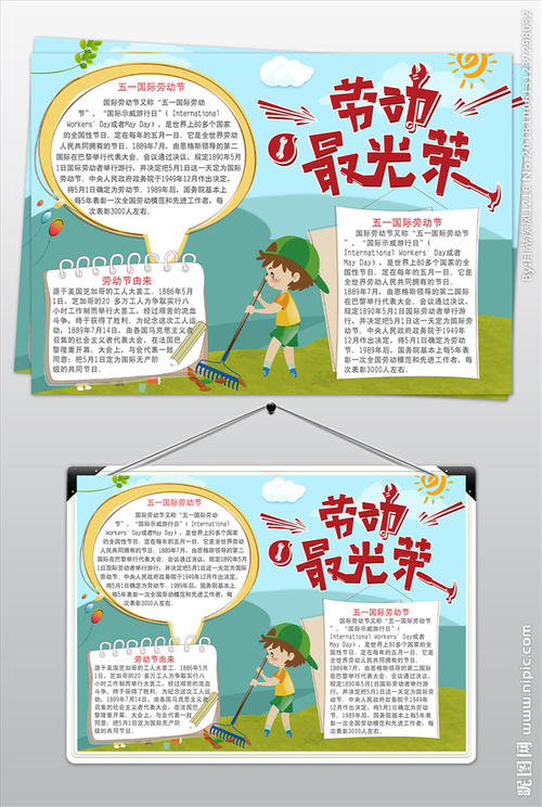我喜欢工作