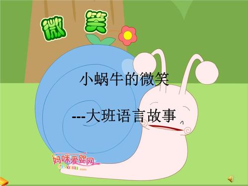 小蜗牛找工作