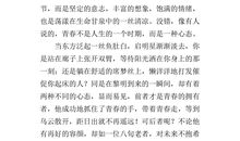 以规则为话题的作文