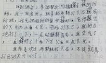 我做了一项小实验作文三年级