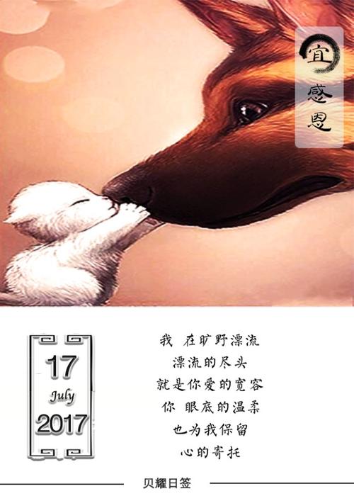 在我心中保持温暖的爱