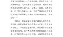 巴黎圣母院读后感1000字