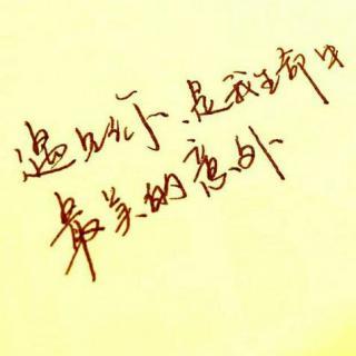 温馨的“旅途”