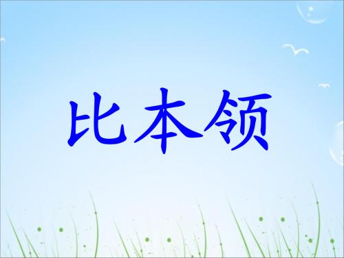 权限